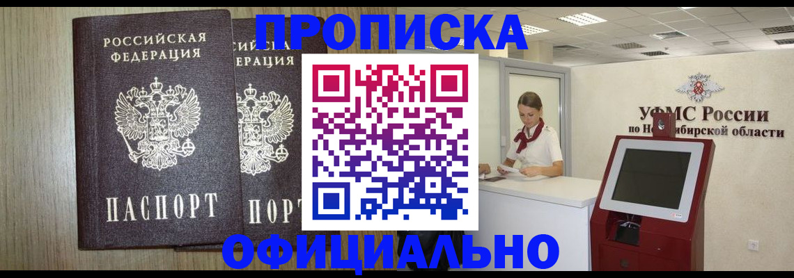 прописка для кредита в Тосно