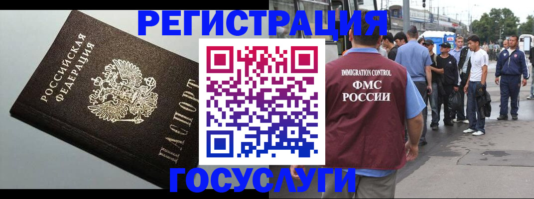 прописка регистрация в Тосно